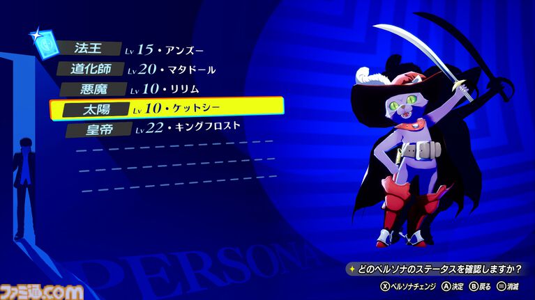 『ペルソナ4 リバイバル』新情報まとめ。ボイスはすべて新録&イベントシーンはフルボイス。新たな戦術のボコスカラッシュ。怪盗服含むDLCなど