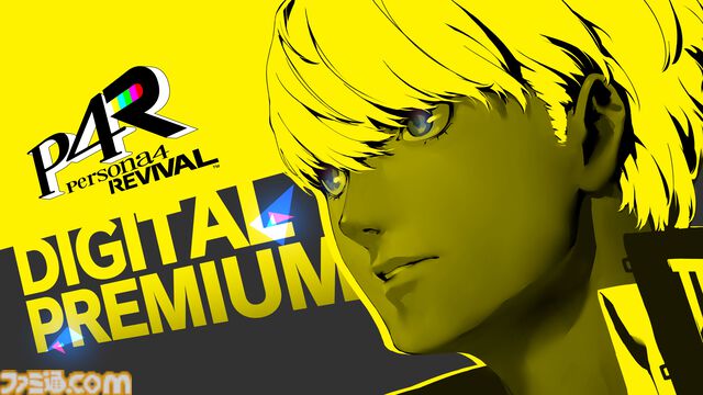『ペルソナ4 リバイバル』新情報まとめ。ボイスはすべて新録＆イベントシーンはフルボイス。新たな戦術のボコスカラッシュ。怪盗服含むDLCなど