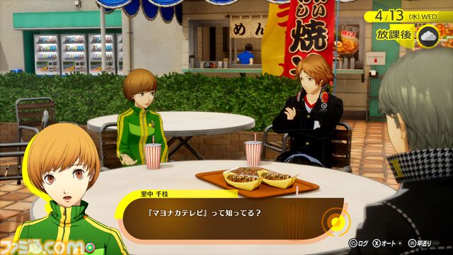 『ペルソナ4 リバイバル』新情報まとめ。ボイスはすべて新録＆イベントシーンはフルボイス。新たな戦術のボコスカラッシュ。怪盗服含むDLCなど