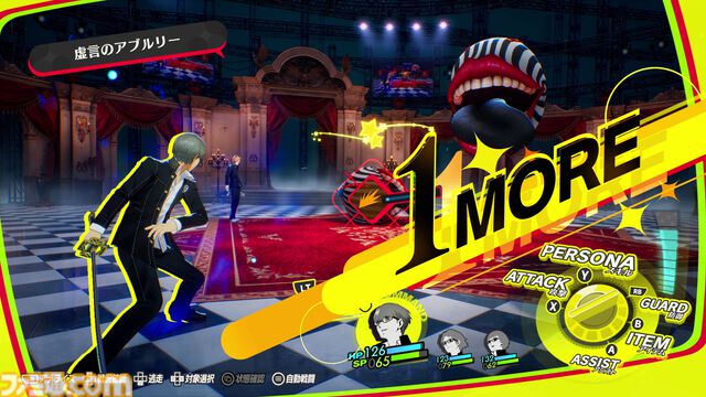 『ペルソナ4 リバイバル』新情報まとめ。ボイスはすべて新録＆イベントシーンはフルボイス。新たな戦術のボコスカラッシュ。怪盗服含むDLCなど