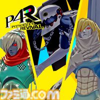『ペルソナ4 リバイバル』新情報まとめ。ボイスはすべて新録＆イベントシーンはフルボイス。新たな戦術のボコスカラッシュ。怪盗服含むDLCなど
