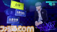 『ペルソナ4 リバイバル』新情報まとめ。ボイスはすべて新録＆イベントシーンはフルボイス。新たな戦術のボコスカラッシュ。怪盗服含むDLCなど