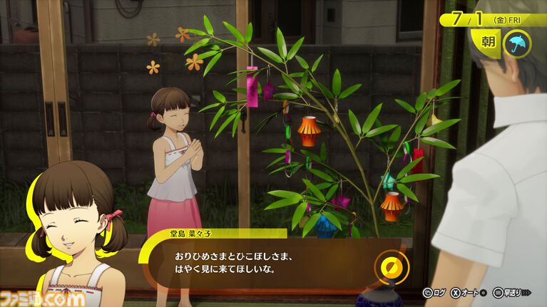 『ペルソナ4 リバイバル』新情報まとめ。ボイスはすべて新録&イベントシーンはフルボイス。新たな戦術のボコスカラッシュ。怪盗服含むDLCなど