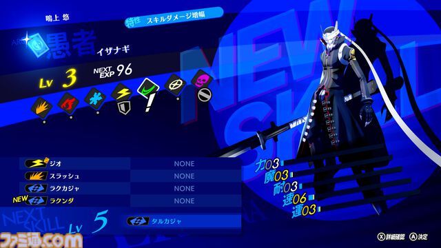 『ペルソナ4 リバイバル』新情報まとめ。ボイスはすべて新録＆イベントシーンはフルボイス。新たな戦術のボコスカラッシュ。怪盗服含むDLCなど