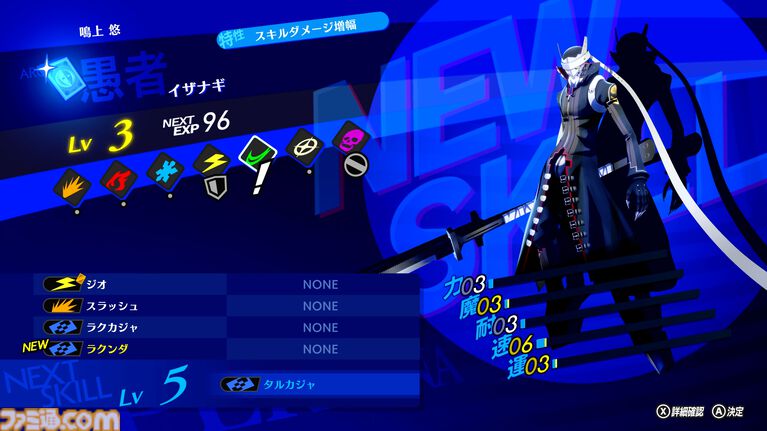 『ペルソナ4 リバイバル』新情報まとめ。ボイスはすべて新録&イベントシーンはフルボイス。新たな戦術のボコスカラッシュ。怪盗服含むDLCなど