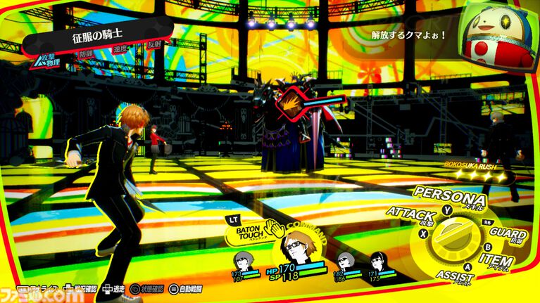 『ペルソナ4 リバイバル』新情報まとめ。ボイスはすべて新録&イベントシーンはフルボイス。新たな戦術のボコスカラッシュ。怪盗服含むDLCなど