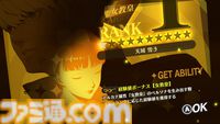 『ペルソナ4 リバイバル』新情報まとめ。ボイスはすべて新録＆イベントシーンはフルボイス。新たな戦術のボコスカラッシュ。怪盗服含むDLCなど