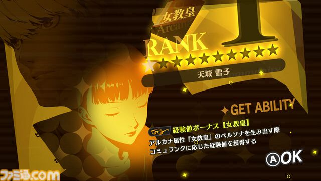 『ペルソナ4 リバイバル』新情報まとめ。ボイスはすべて新録＆イベントシーンはフルボイス。新たな戦術のボコスカラッシュ。怪盗服含むDLCなど