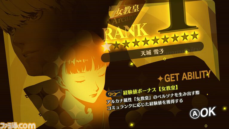 『ペルソナ4 リバイバル』新情報まとめ。ボイスはすべて新録&イベントシーンはフルボイス。新たな戦術のボコスカラッシュ。怪盗服含むDLCなど