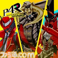 『ペルソナ4 リバイバル』新情報まとめ。ボイスはすべて新録＆イベントシーンはフルボイス。新たな戦術のボコスカラッシュ。怪盗服含むDLCなど