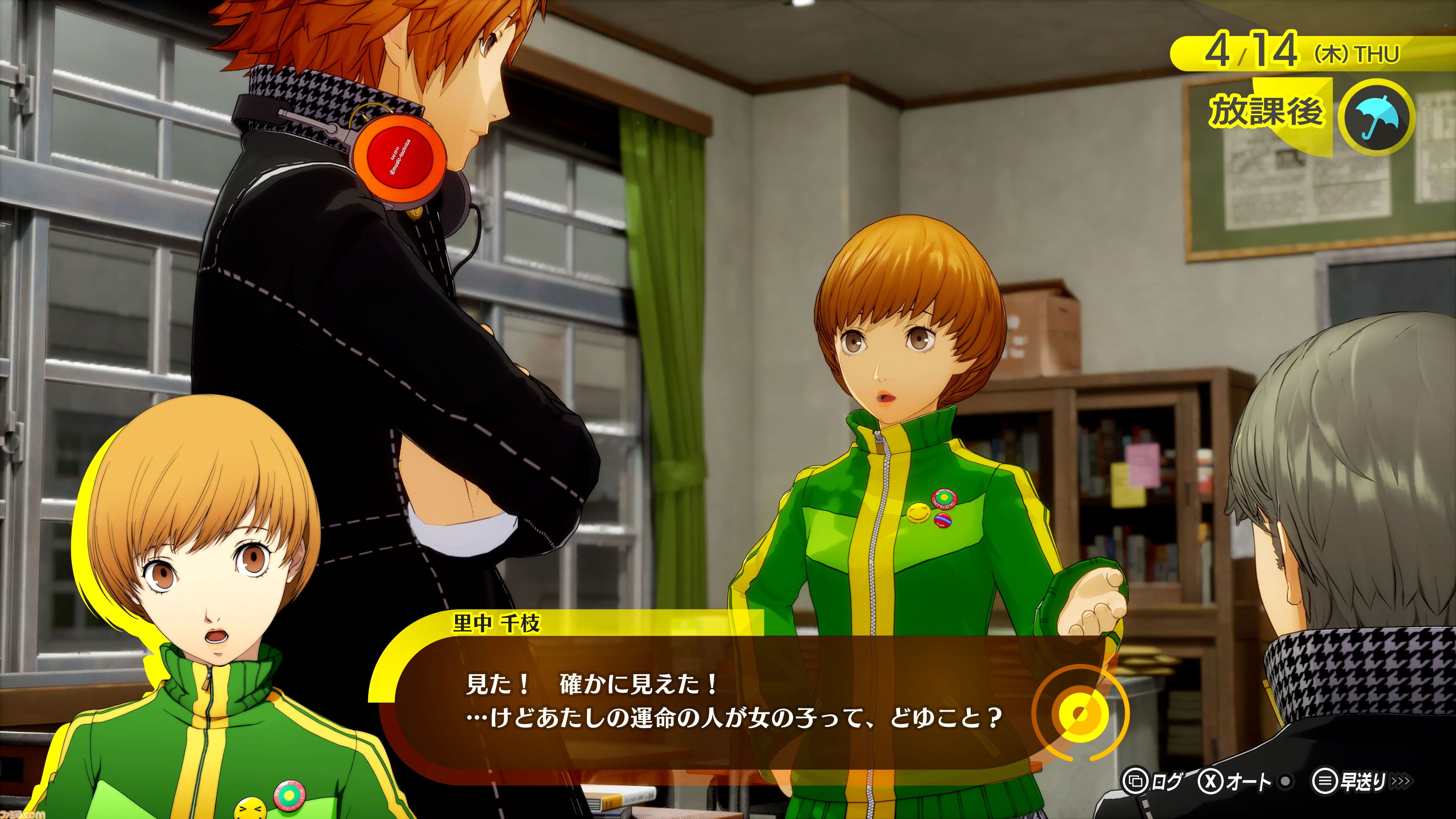 画像ページ (41/100) 『ペルソナ4 リバイバル』新情報まとめ。ボイスは