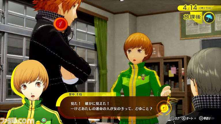 『ペルソナ4 リバイバル』新情報まとめ。ボイスはすべて新録&イベントシーンはフルボイス。新たな戦術のボコスカラッシュ。怪盗服含むDLCなど