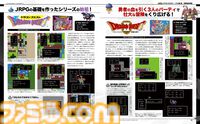 祝『ドラクエ』×ファミ通40周年！ 『ドラゴンクエスト』40年の足跡と未来に迫る大特集をお届け。堀井雄二氏と40年を振り返るインタビューも！【先出し週刊ファミ通】