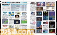 祝『ドラクエ』×ファミ通40周年！ 『ドラゴンクエスト』40年の足跡と未来に迫る大特集をお届け。堀井雄二氏と40年を振り返るインタビューも！【先出し週刊ファミ通】