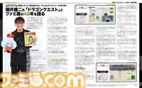 祝『ドラクエ』×ファミ通40周年！ 『ドラゴンクエスト』40年の足跡と未来に迫る大特集をお届け。堀井雄二氏と40年を振り返るインタビューも！【先出し週刊ファミ通】