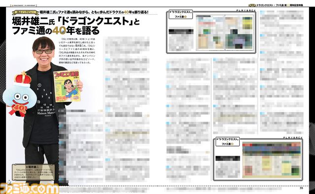 祝『ドラクエ』×ファミ通40周年！ 『ドラゴンクエスト』40年の足跡と未来に迫る大特集をお届け。堀井雄二氏と40年を振り返るインタビューも！【先出し週刊ファミ通】