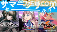 『AI: ソムニウム ファイル』が90%オフで220円。刑事と相棒AIのバディで連続殺人事件の謎を追うサスペンスアドベンチャーの原点がワンコイン以下に