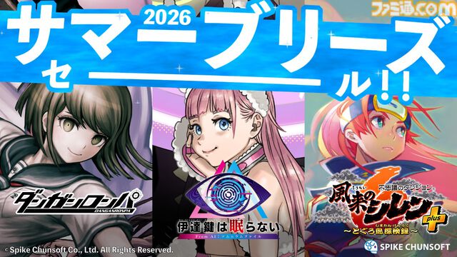 『AI: ソムニウム ファイル』が90%オフで220円。刑事と相棒AIのバディで連続殺人事件の謎を追うサスペンスアドベンチャーの原点がワンコイン以下に
