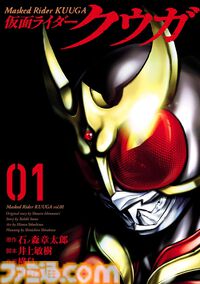 【Kindleセール】『仮面ライダークウガ』『アトム　ザ・ビギニング』が最大70%オフ。『空の境界』全画集は半額の2178円で買える