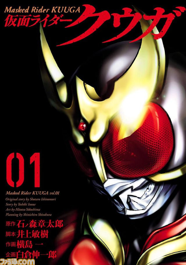【Kindleセール】『仮面ライダークウガ』『アトム　ザ・ビギニング』が最大70%オフ。『空の境界』全画集は半額の2178円で買える