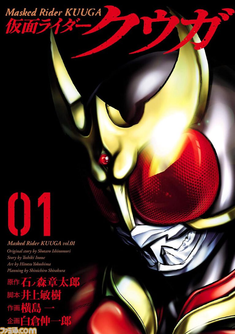 【Kindleセール】『仮面ライダークウガ』『アトム　ザ・ビギニング』が最大70%オフ。『空の境界』全画集は半額の2178円で買える