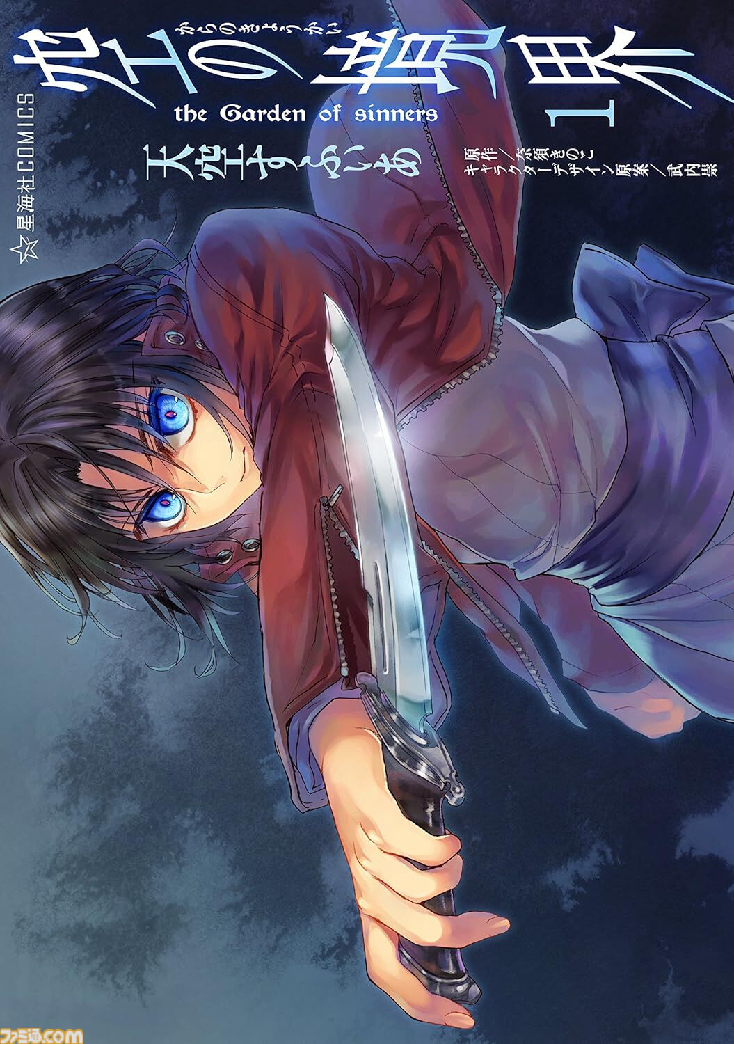 【Kindleセール】『仮面ライダークウガ』『アトム　ザ・ビギニング』が最大70%オフ。『空の境界』全画集は半額の2178円で買える