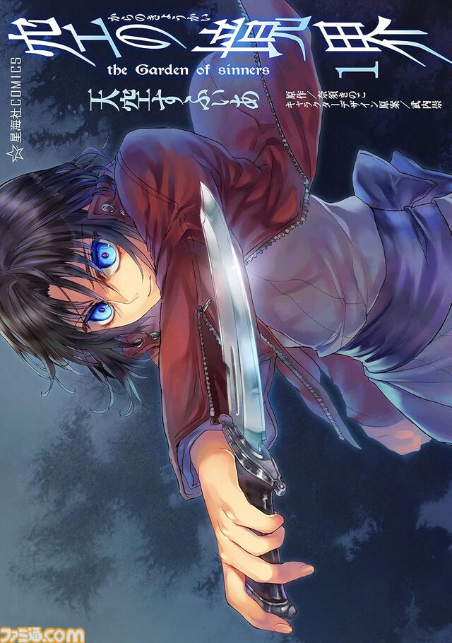 【Kindleセール】『仮面ライダークウガ』『アトム　ザ・ビギニング』が最大70%オフ。『空の境界』全画集は半額の2178円で買える