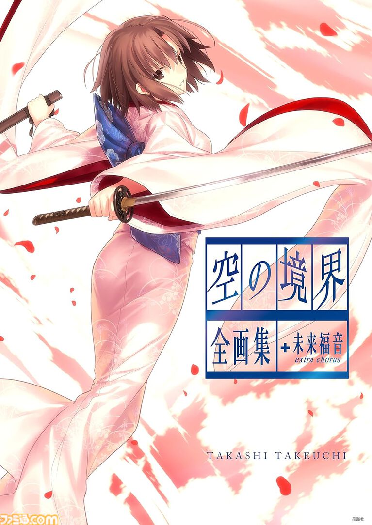 【Kindleセール】『仮面ライダークウガ』『アトム　ザ・ビギニング』が最大70%オフ。『空の境界』全画集は半額の2178円で買える