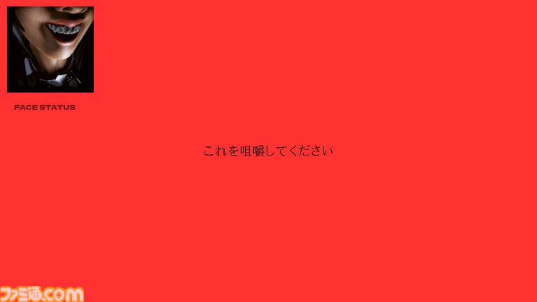 『DON’T STOP SMILING』笑顔が崩れたらゲームオーバー。PCカメラで監視される笑顔強制ホラーゲーム