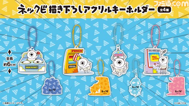 『ゴブリン・ノーム・ホーン』のゴブリン・ネックビが初のプライズ化。全長25cmのぬいぐるみやマスコットキーホルダーなどが6月19日より順次展開