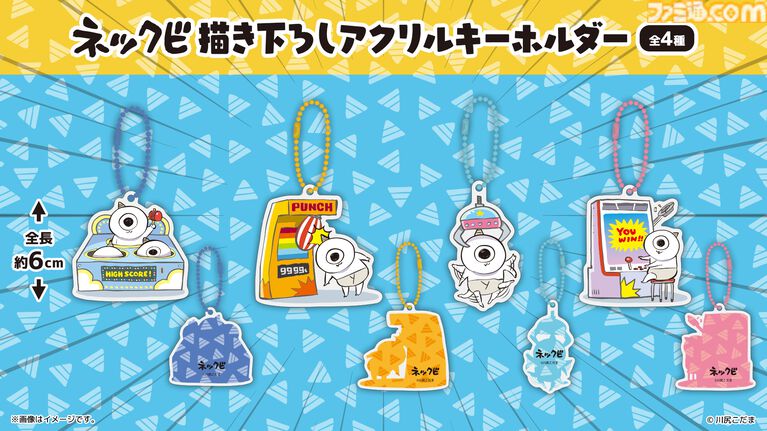 『ゴブリン・ノーム・ホーン』のゴブリン・ネックビが初のプライズ化。全長25cmのぬいぐるみやマスコットキーホルダーなどが6月19日より順次展開