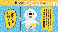 『ゴブリン・ノーム・ホーン』のゴブリン・ネックビが初のプライズ化。全長25cmのぬいぐるみやマスコットキーホルダーなどが6月19日より順次展開