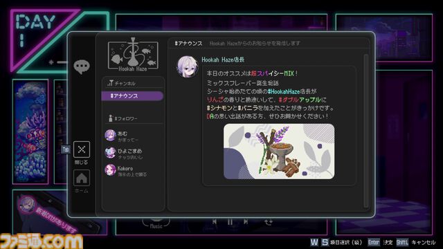 『フーカーヘイズ』体験版レビュー。シーシャとドット絵、BGM、対話が生み出すチル感は極上。これはきっと自分と向き合う物語