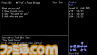先祖返り系ローグライク『Text Dungeon』無料体験版が配信開始。あらゆる行動・危険・発見を“文字情報のみ”で描写