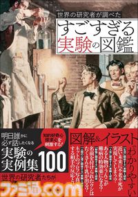 【Kindleで最大半額】“5億年ボタン”でおなじみ『みんなのトニオちゃん』フルカラーCG漫画が495円！ 『ルサンチマン』『世界の研究者が調べた すごすぎる実験の図鑑』などもお買い得に