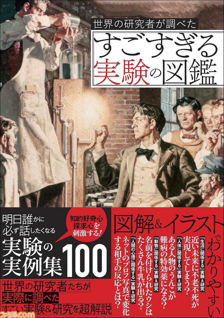 【Kindleで最大半額】“5億年ボタン”でおなじみ『みんなのトニオちゃん』フルカラーCG漫画が495円! 『ルサンチマン』『世界の研究者が調べた すごすぎる実験の図鑑』などもお買い得に