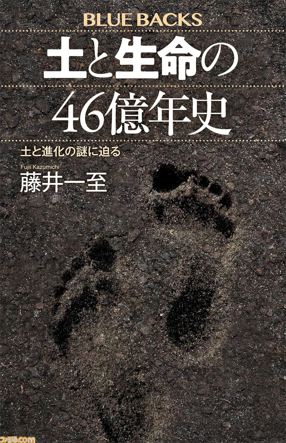 【Kindleで最大半額】“5億年ボタン”でおなじみ『みんなのトニオちゃん』フルカラーCG漫画が495円！ 『ルサンチマン』『世界の研究者が調べた すごすぎる実験の図鑑』などもお買い得に