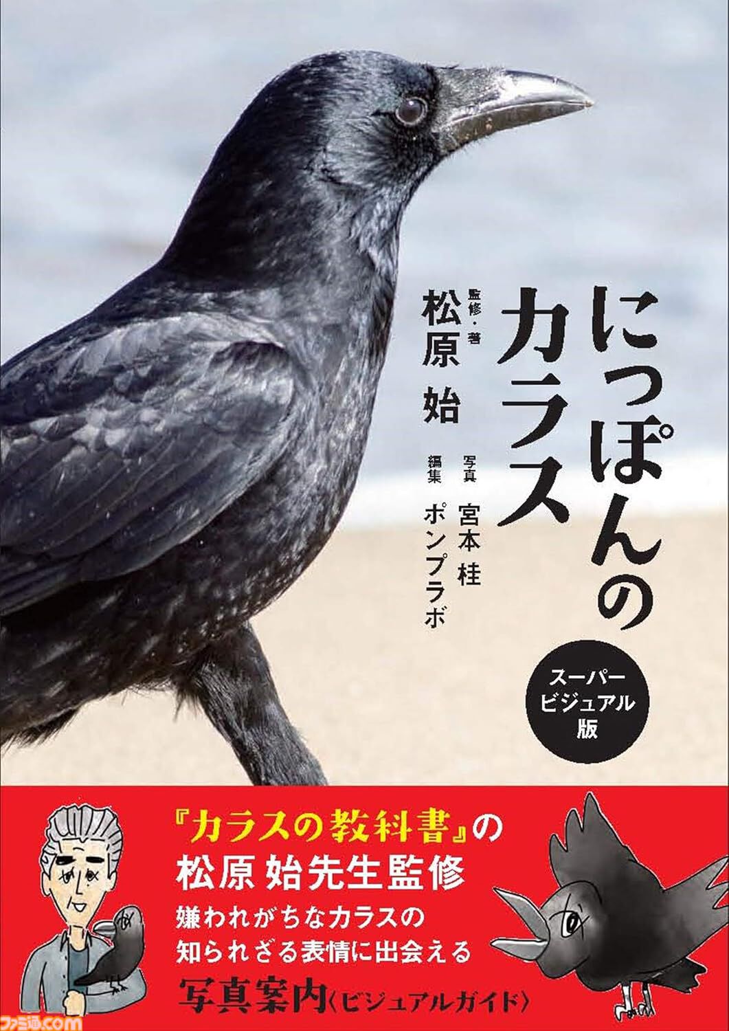 【Kindleで最大半額】“5億年ボタン”でおなじみ『みんなのトニオちゃん』フルカラーCG漫画が495円！ 『ルサンチマン』『世界の研究者が調べた すごすぎる実験の図鑑』などもお買い得に