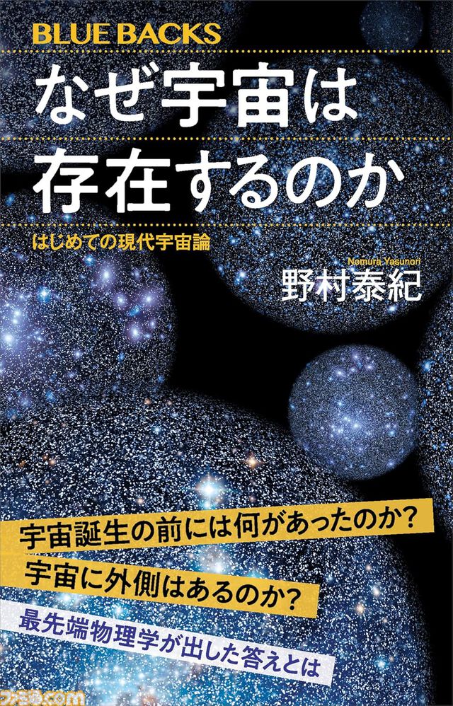 【Kindleで最大半額】“5億年ボタン”でおなじみ『みんなのトニオちゃん』フルカラーCG漫画が495円！ 『ルサンチマン』『世界の研究者が調べた すごすぎる実験の図鑑』などもお買い得に