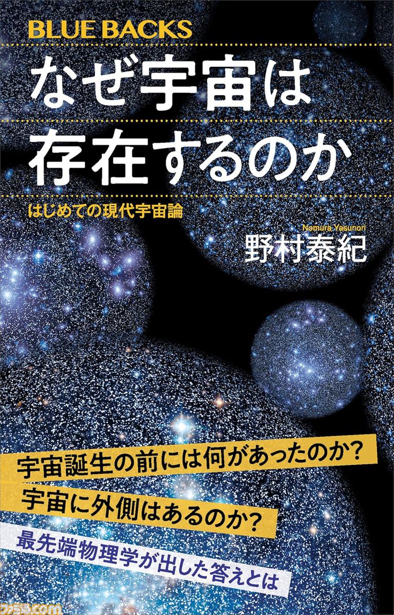 【Kindleで最大半額】“5億年ボタン”でおなじみ『みんなのトニオちゃん』フルカラーCG漫画が495円! 『ルサンチマン』『世界の研究者が調べた すごすぎる実験の図鑑』などもお買い得に