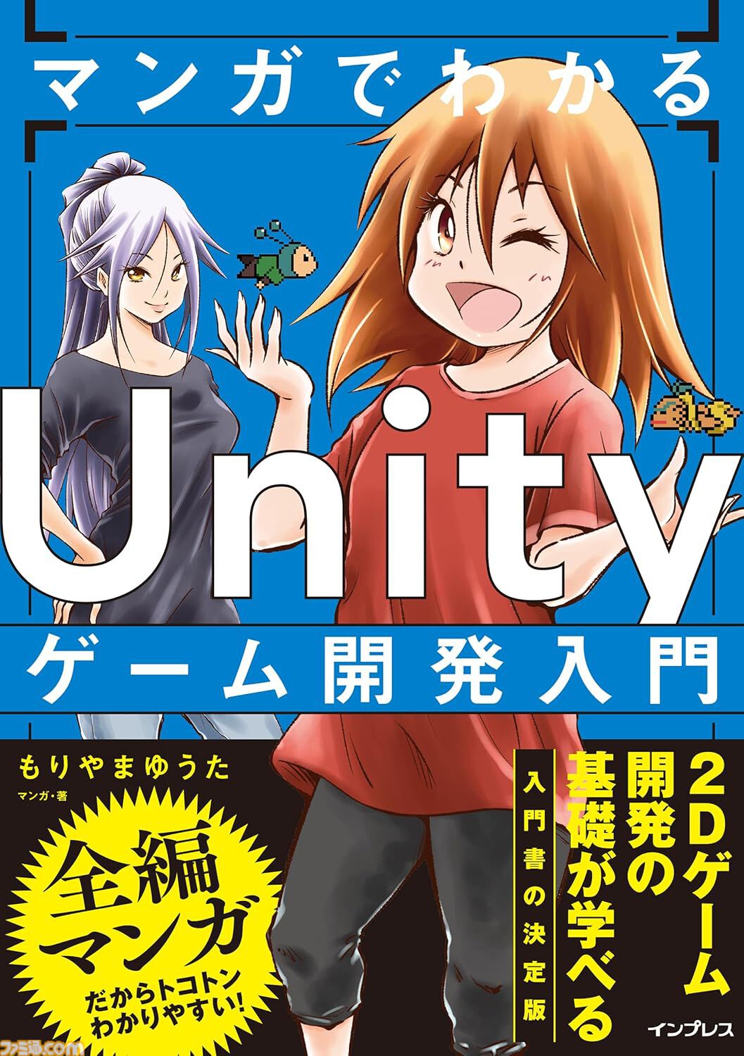 Kindleで最大半額】“5億年ボタン”でおなじみ『みんなのトニオちゃん