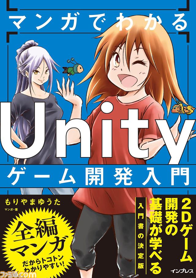 【Kindleで最大半額】“5億年ボタン”でおなじみ『みんなのトニオちゃん』フルカラーCG漫画が495円！ 『ルサンチマン』『世界の研究者が調べた すごすぎる実験の図鑑』などもお買い得に