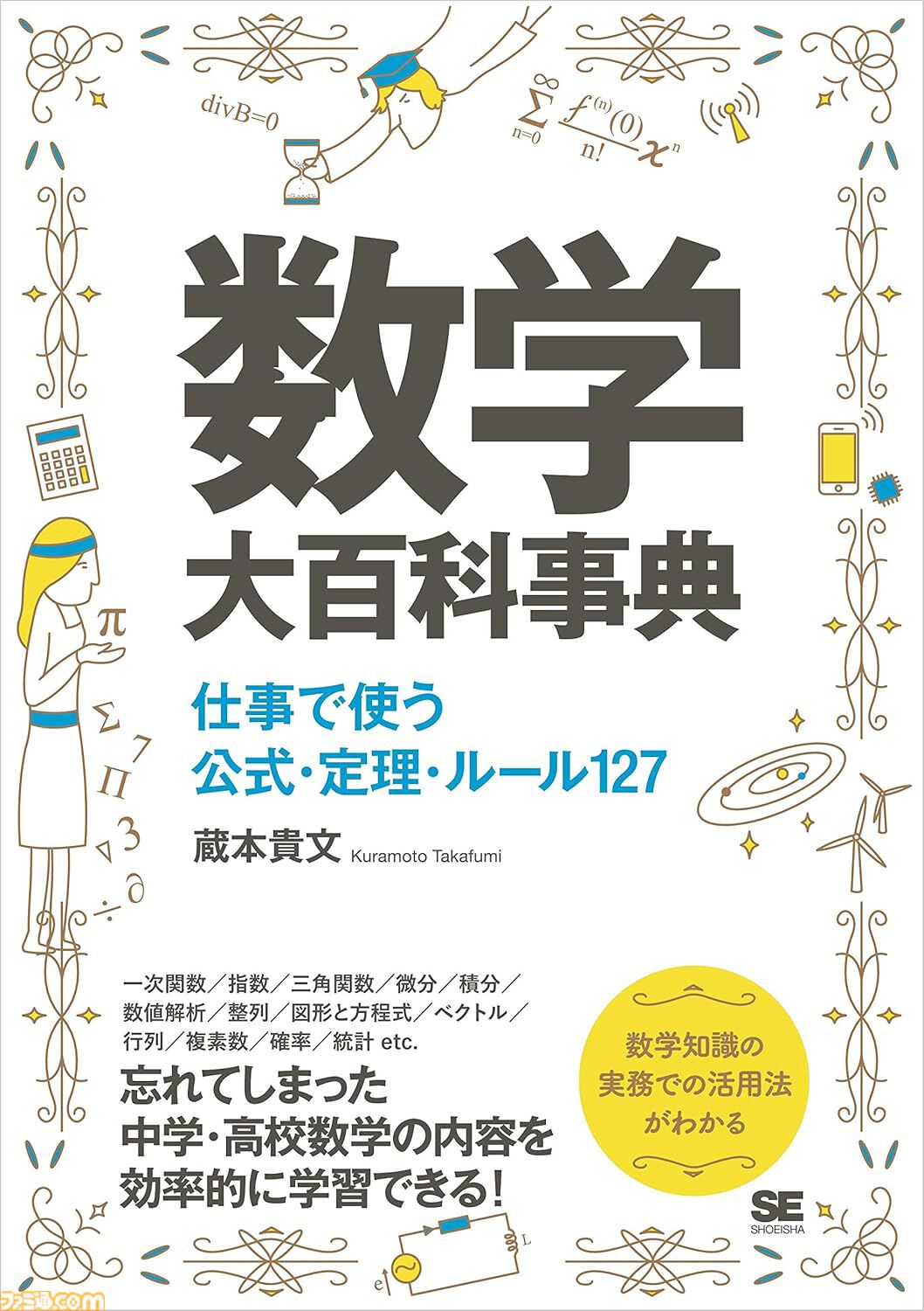 【Kindleで最大半額】“5億年ボタン”でおなじみ『みんなのトニオちゃん』フルカラーCG漫画が495円！ 『ルサンチマン』『世界の研究者が調べた すごすぎる実験の図鑑』などもお買い得に
