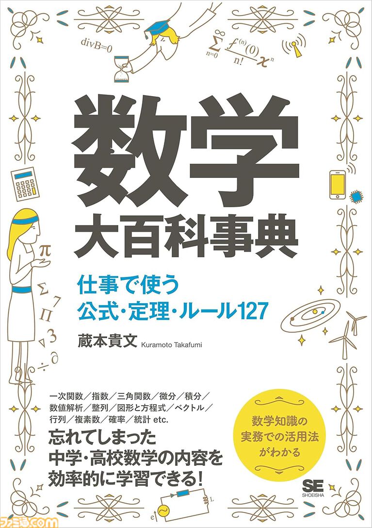 【Kindleで最大半額】“5億年ボタン”でおなじみ『みんなのトニオちゃん』フルカラーCG漫画が495円! 『ルサンチマン』『世界の研究者が調べた すごすぎる実験の図鑑』などもお買い得に