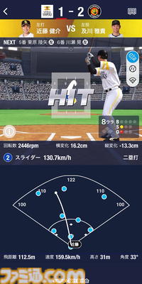 プロ野球速報アプリ『NPB+』、じつはKONAMIが作っていた！ NPBEとソニーの3社協業による新アプリの開発と運営の裏側に迫る