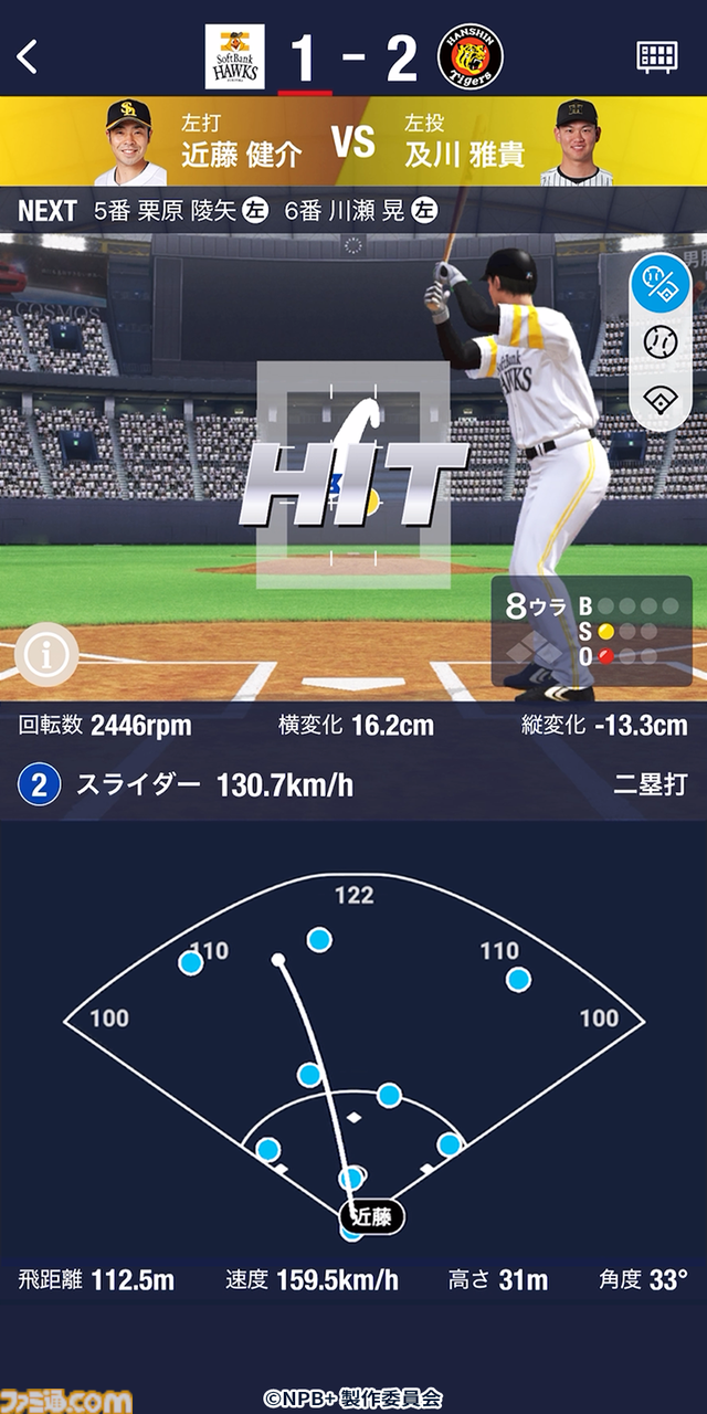 プロ野球速報アプリ『NPB+』、じつはKONAMIが作っていた！ NPBEとソニーの3社協業による新アプリの開発と運営の裏側に迫る