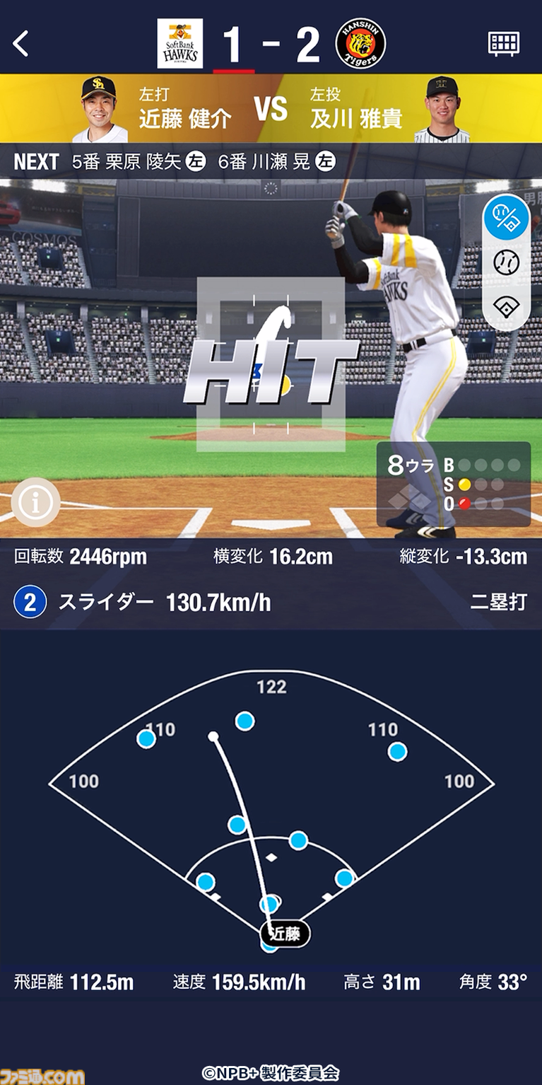 プロ野球速報アプリ『NPB+』、じつはKONAMIが作っていた! NPBEとソニーの3社協業による新アプリの開発と運営の裏側に迫る