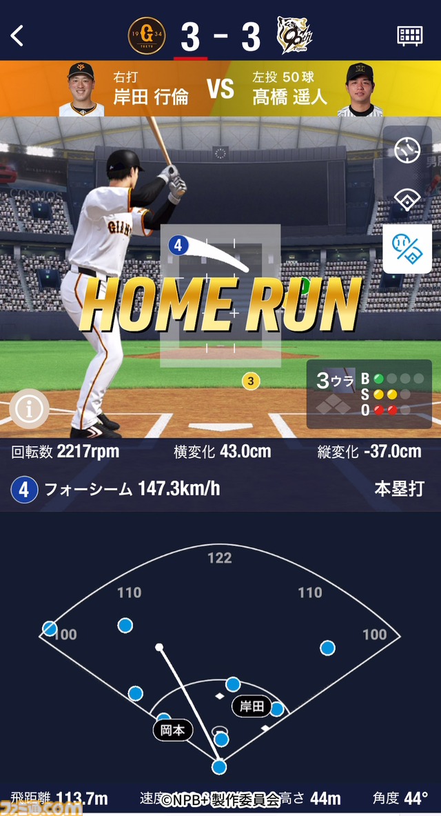 プロ野球速報アプリ『NPB+』、じつはKONAMIが作っていた！ NPBEとソニーの3社協業による新アプリの開発と運営の裏側に迫る