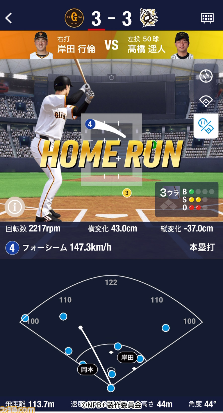 プロ野球速報アプリ『NPB+』、じつはKONAMIが作っていた! NPBEとソニーの3社協業による新アプリの開発と運営の裏側に迫る
