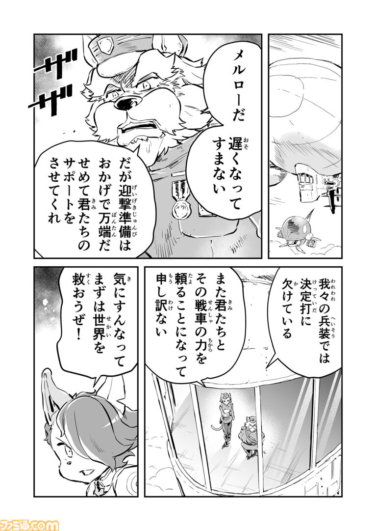 【『戦場のフーガ』開発記録】『インターミッション』第88回